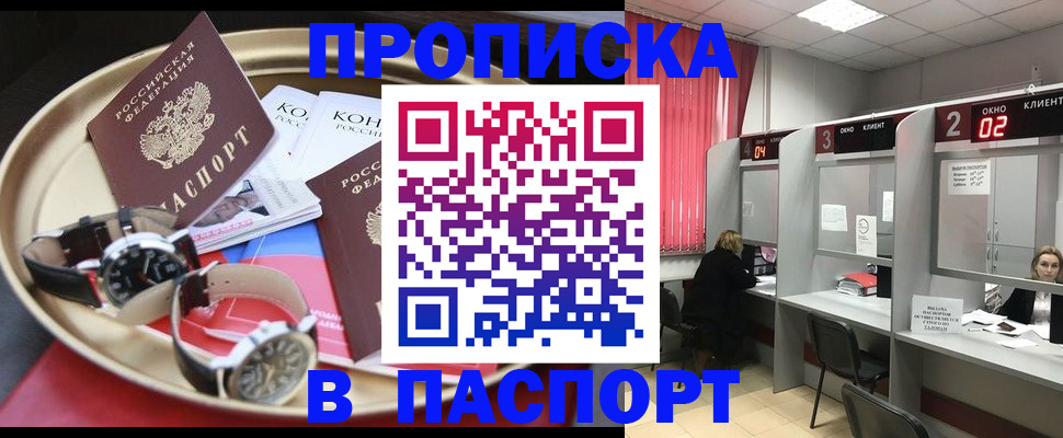 пропишу в квартире в Мариинске