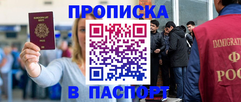 регистрация для школы в Мариинске